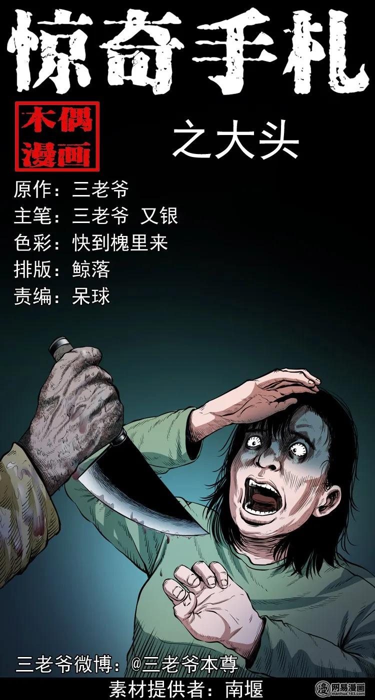 189 大头0