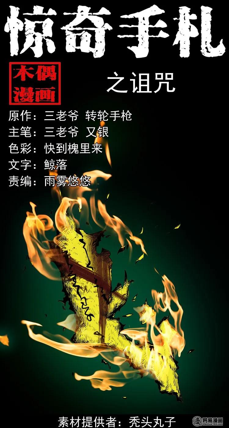 167 诅咒0