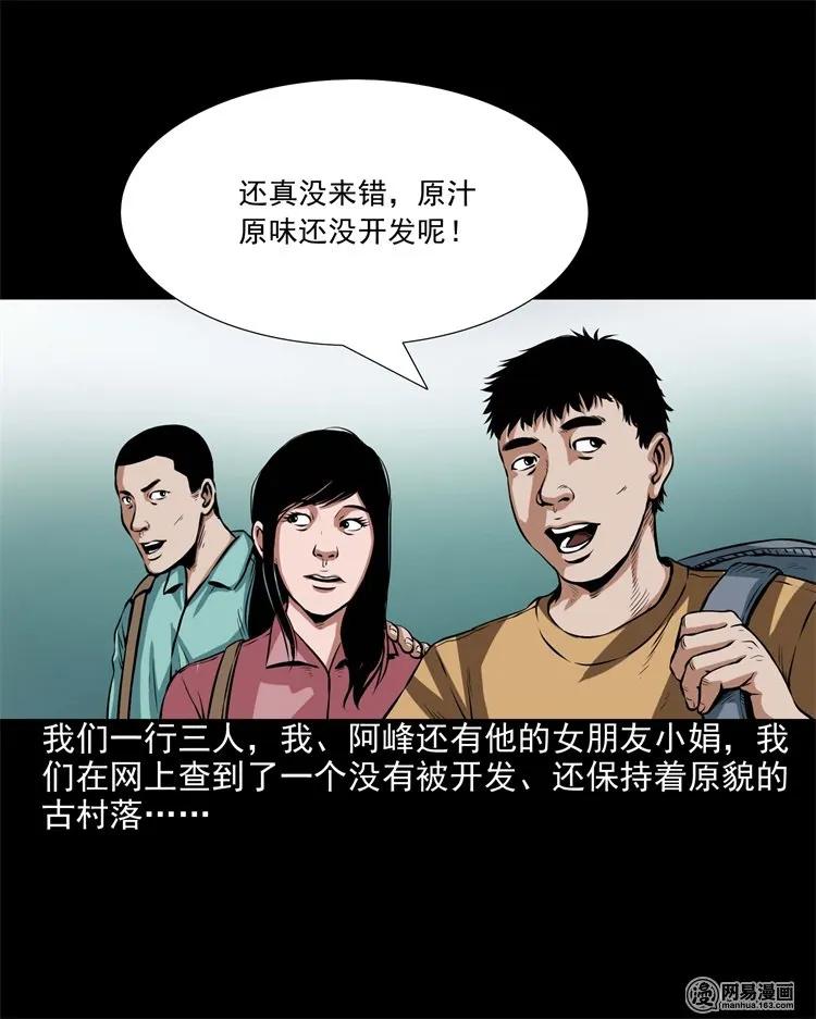 204 民宿惊魂2