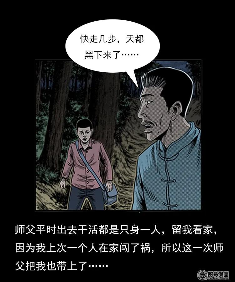 75 扎彩匠之人皮影（上）2