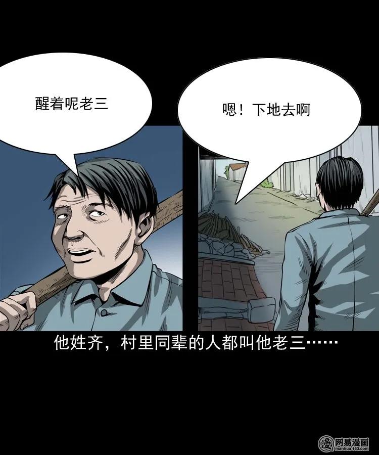 176 乡村怪咖（一）2