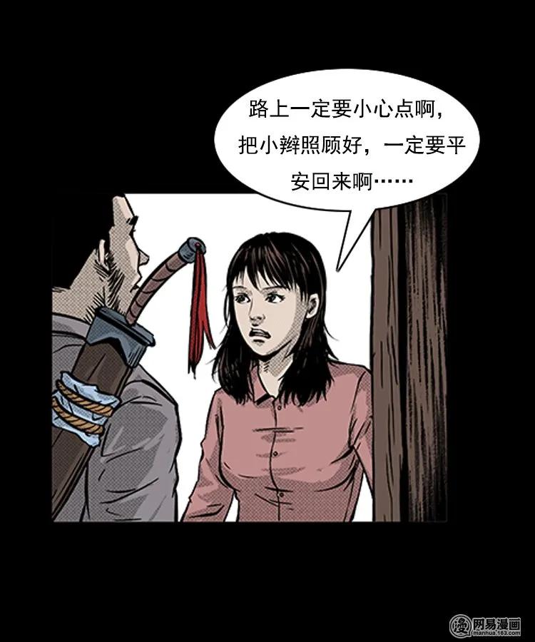 87 营救马疯子一（上）3