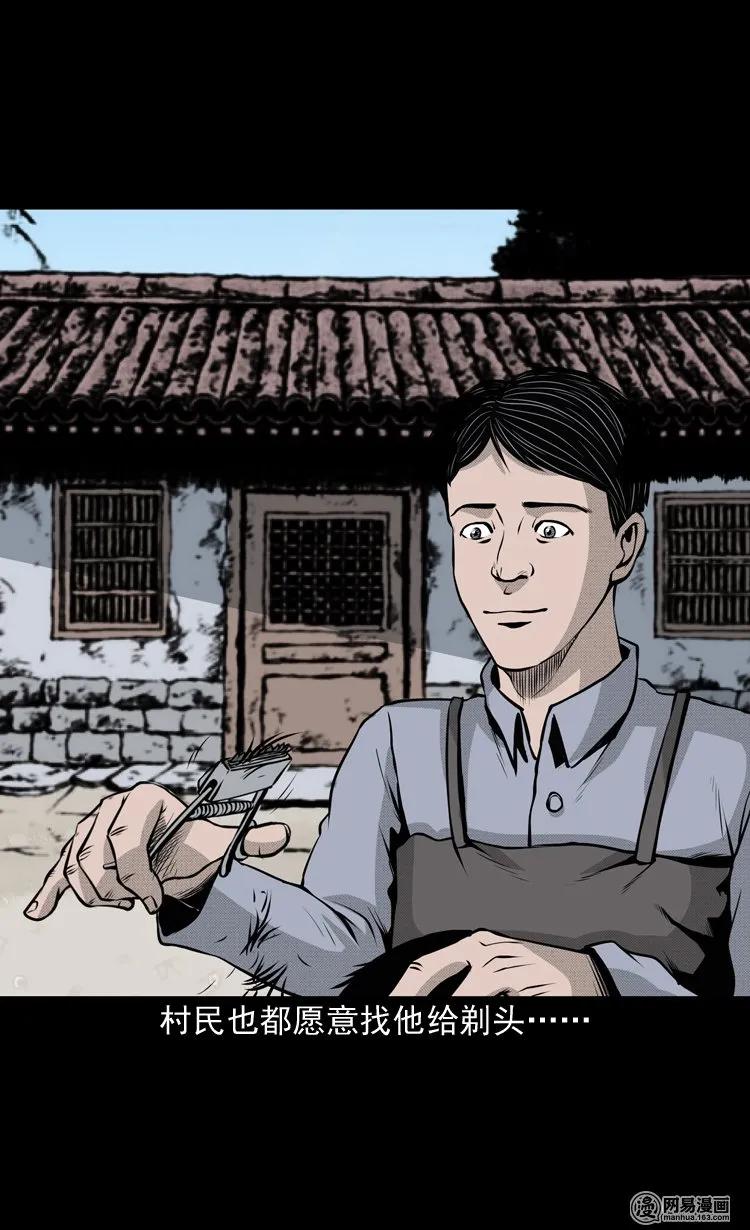 147 剃头匠（一）3