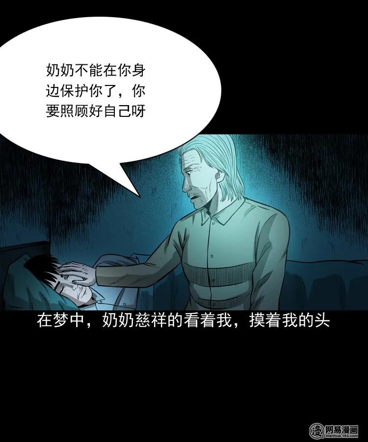 171 奶奶的护佑3