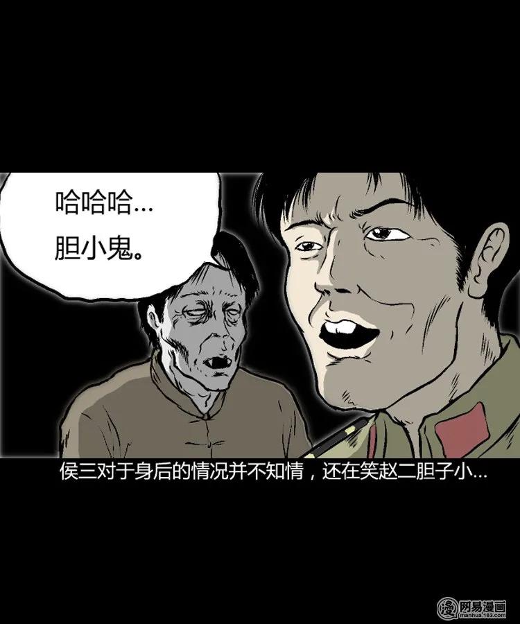 木偶漫画三老爷惊奇手札漫画,209 民国诡事（二）3图