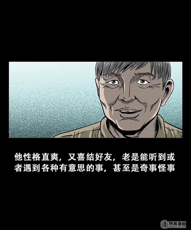 102 心里有鬼（上）2