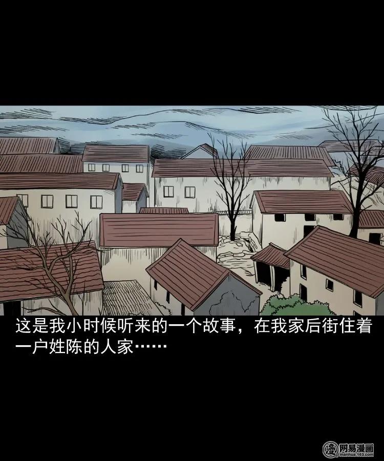 木偶漫画三老爷惊奇手札漫画,164 坏孩子2图