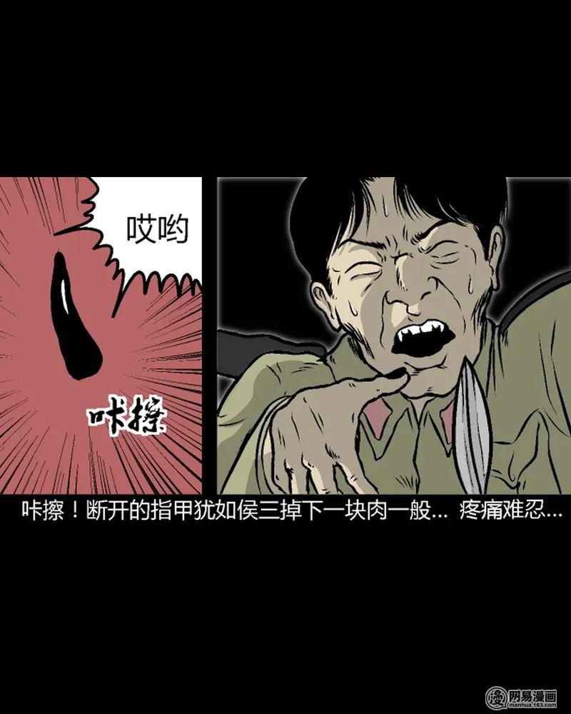 210 民国诡事（三）3