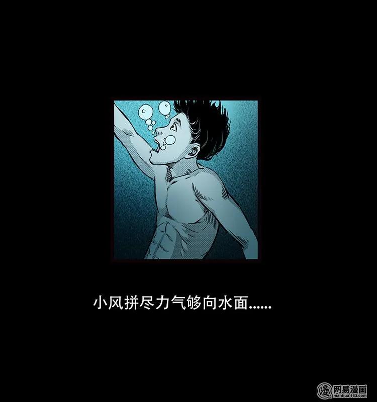 70 龙王尸（下）3