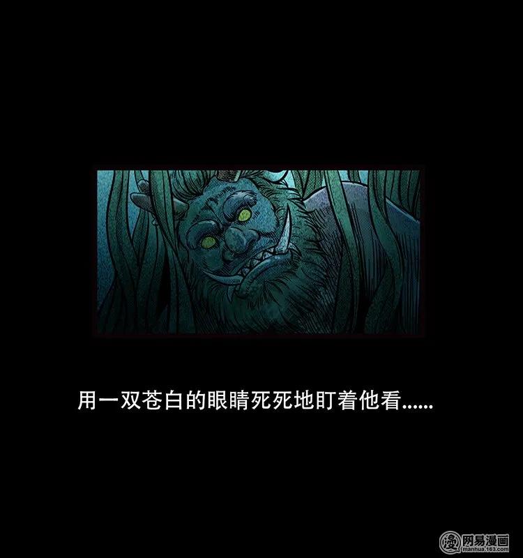 70 龙王尸（下）2