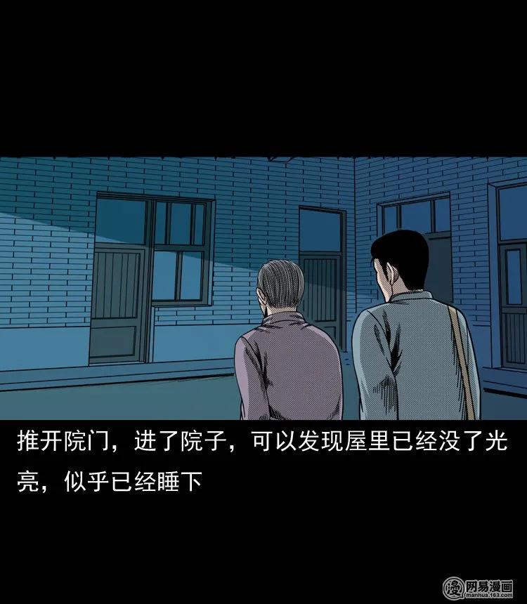 131 换魂（三）3