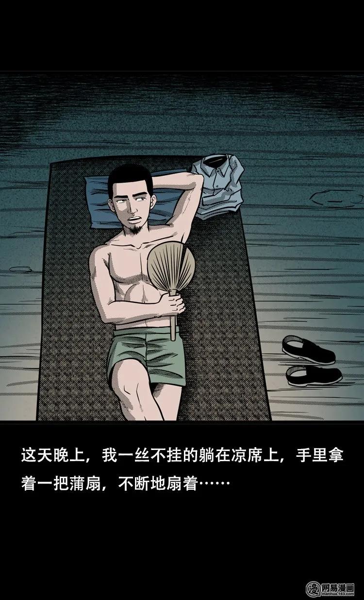 121 报应（上）3