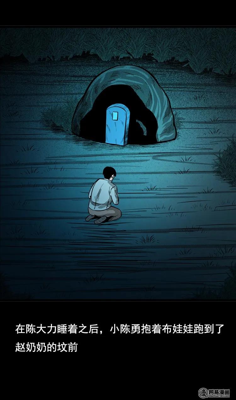 117 愿望布偶（下）1