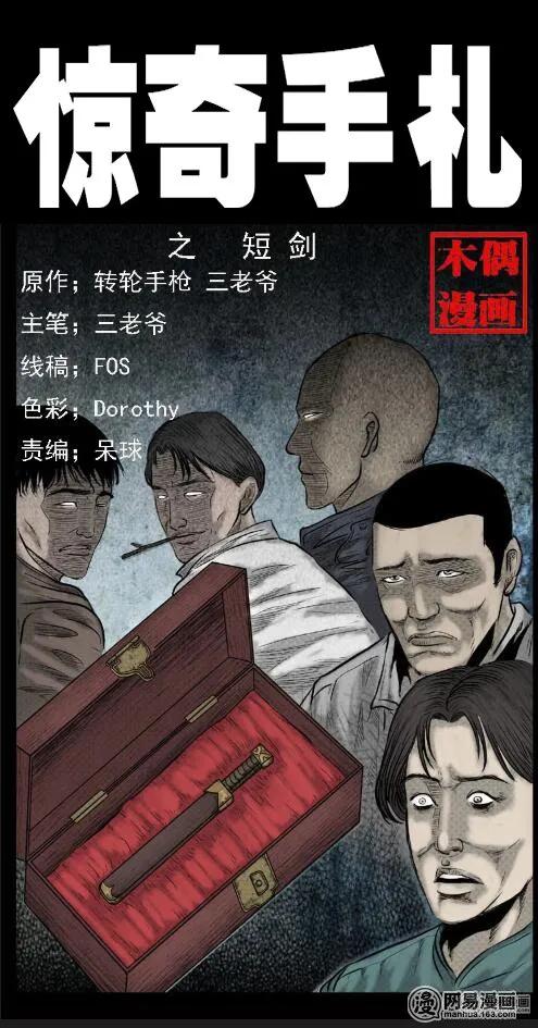 34 短剑0