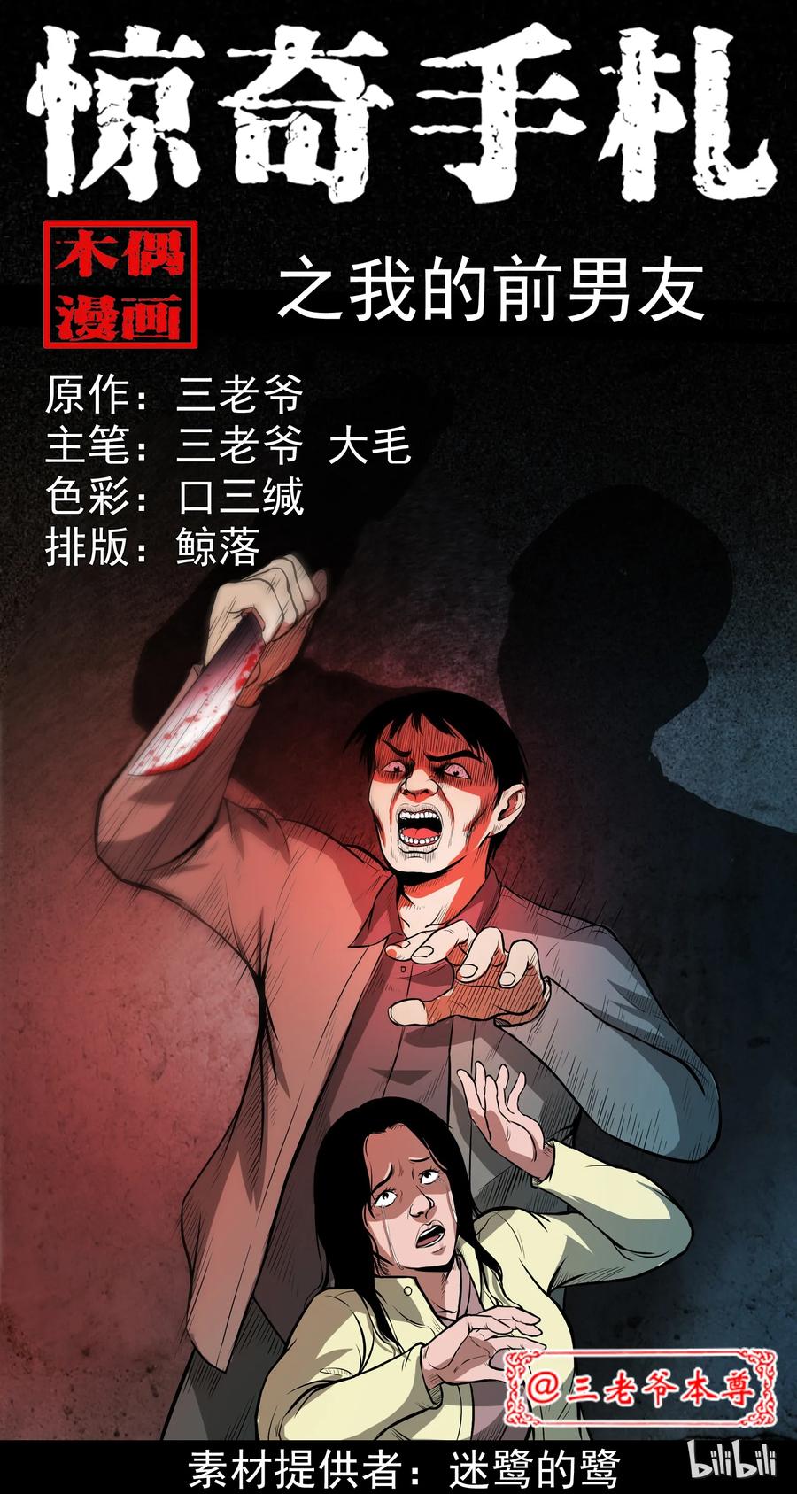 223 我的前男友0