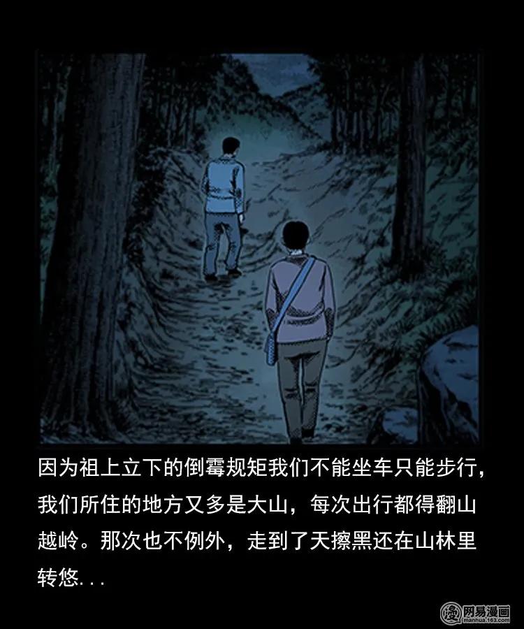三老爷惊奇手札免费全集下拉式漫画,81 索命怨魂（上）3图