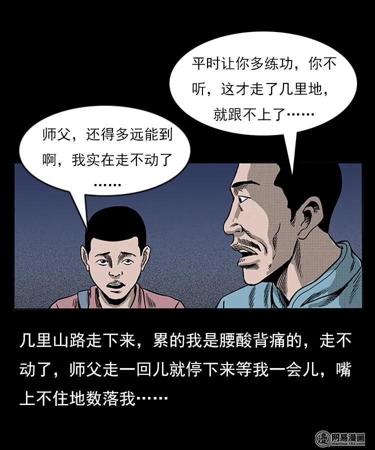 75 扎彩匠之人皮影（上）3