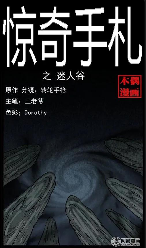30 迷人谷0