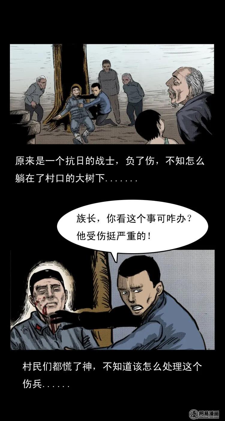 27 忠魂3