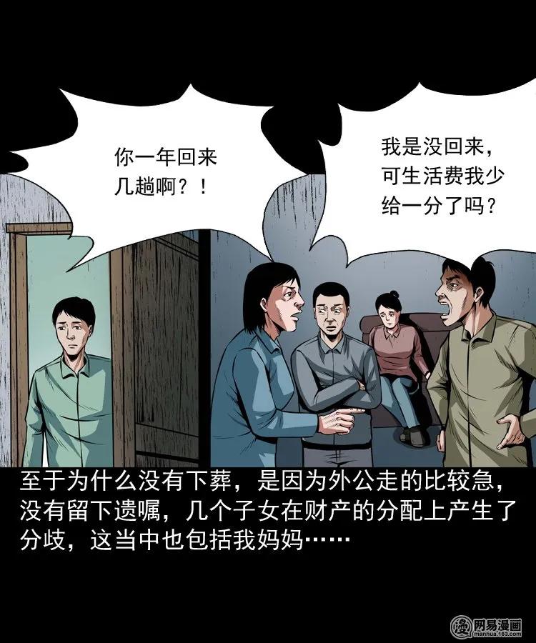 186 死不瞑目4