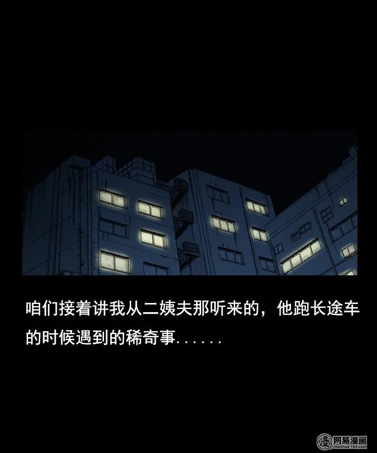 97 小鬼拦路1