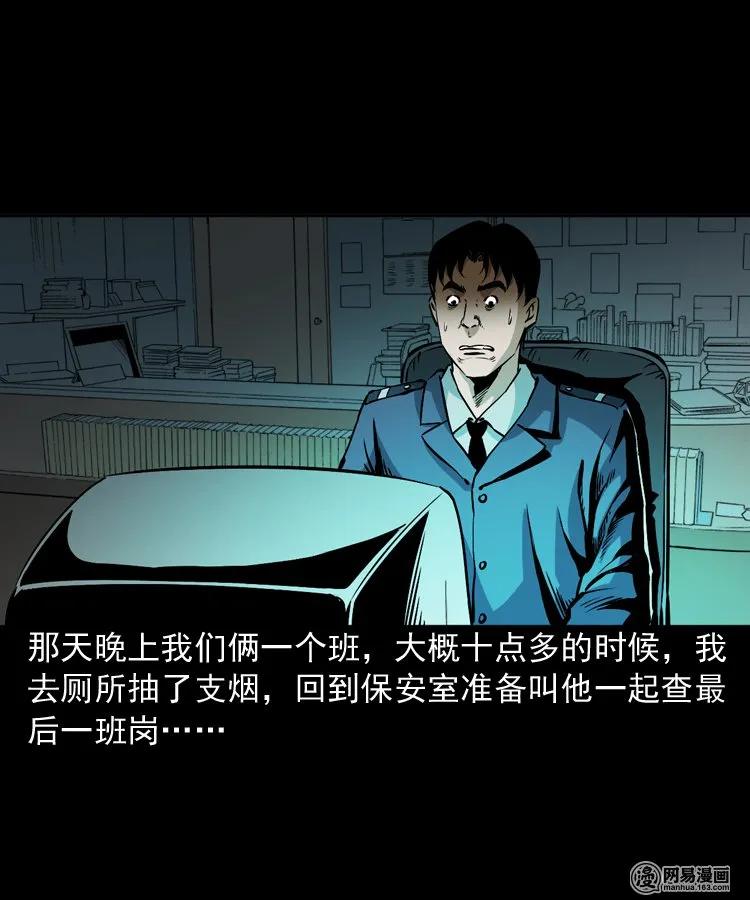 160 猛鬼大厦（上）4