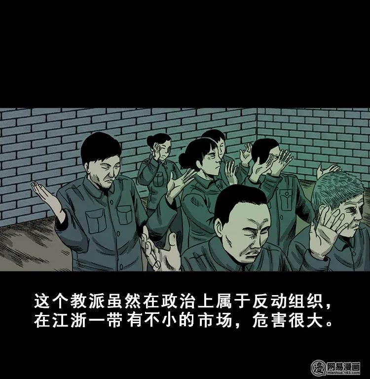 三枪老爷诡案实录漫画漫画,114 林家宅37号（中）4图