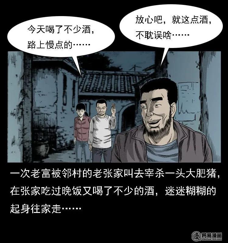 41 请客2