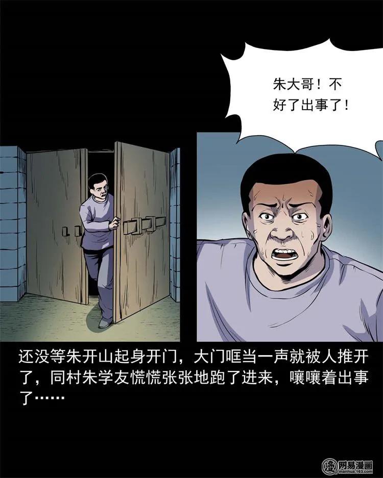 241 复活的孩子2