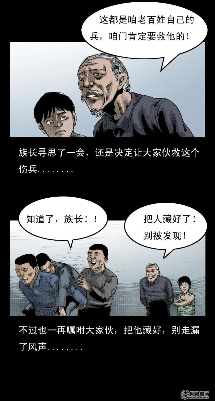 27 忠魂4