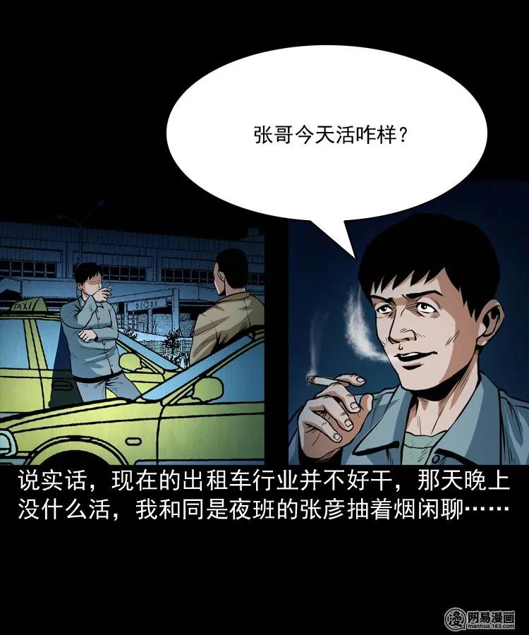 172 午夜出租车（一）2