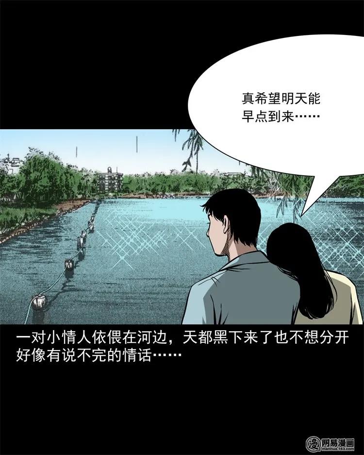 三枪老爷诡案实录漫画漫画,217 并骨5图