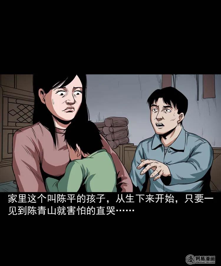 木偶漫画三老爷惊奇手札漫画,164 坏孩子5图