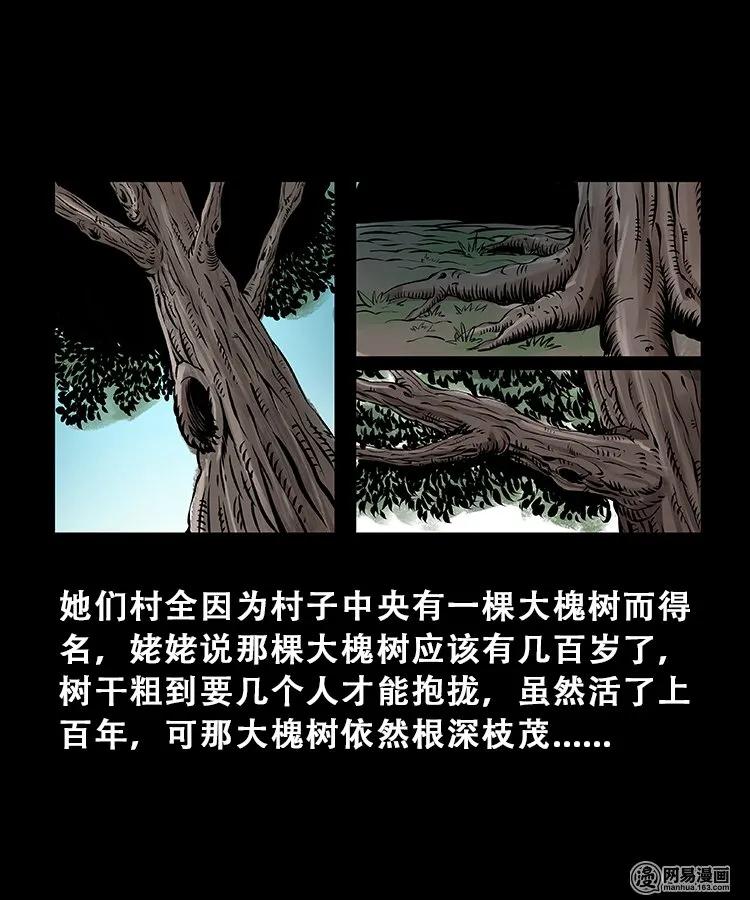 104 邪树2