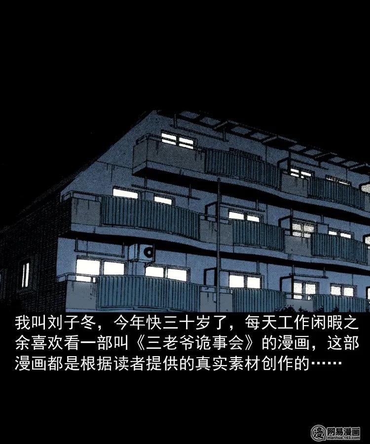 183 投胎1