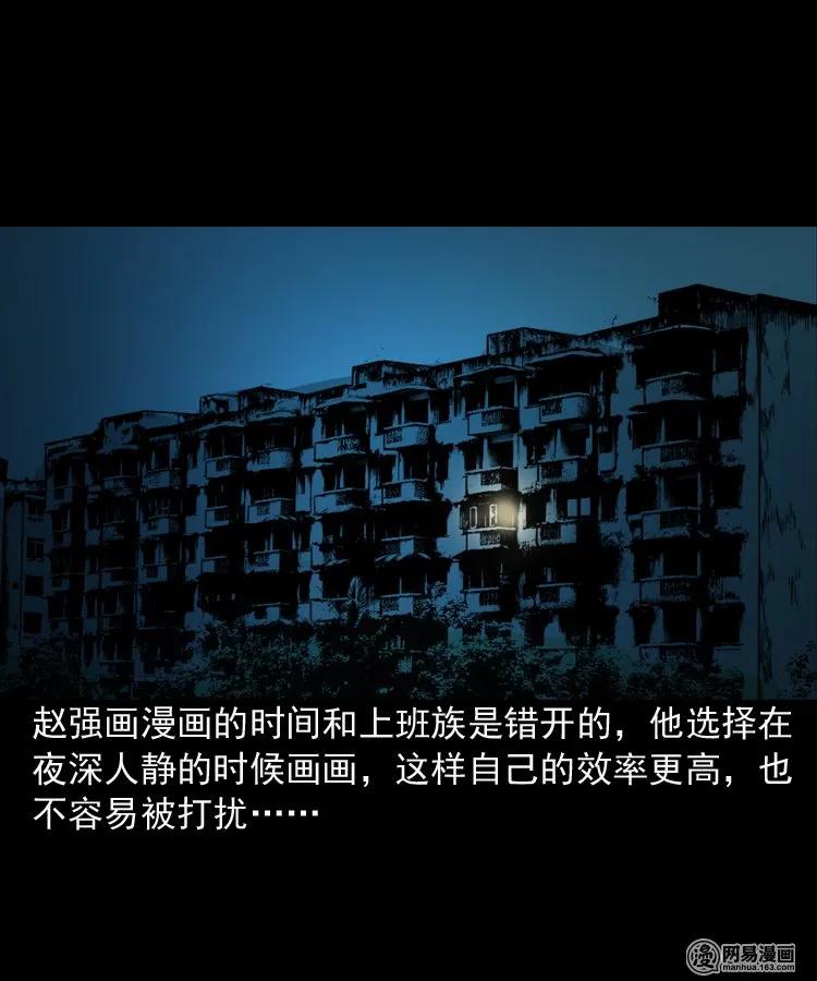 154 鬼眼烙（上）4