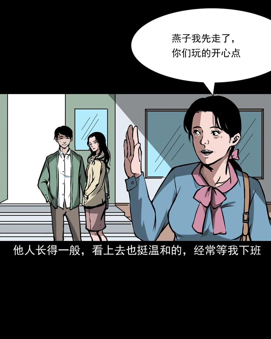 223 我的前男友3
