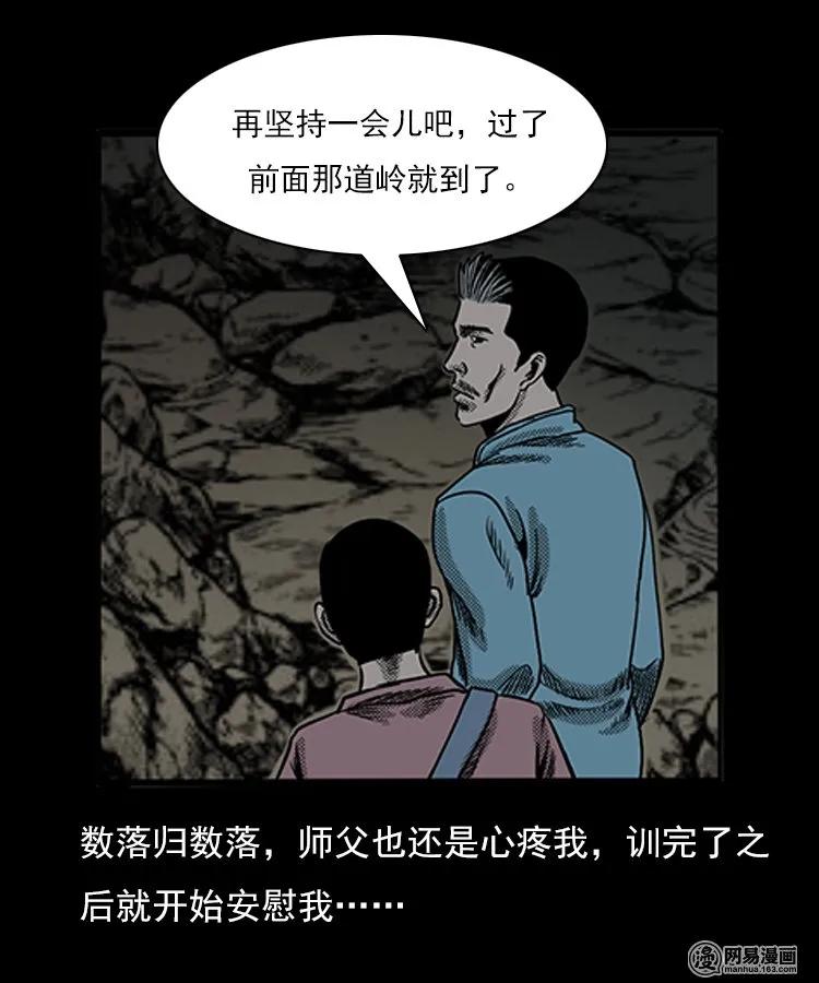 75 扎彩匠之人皮影（上）4