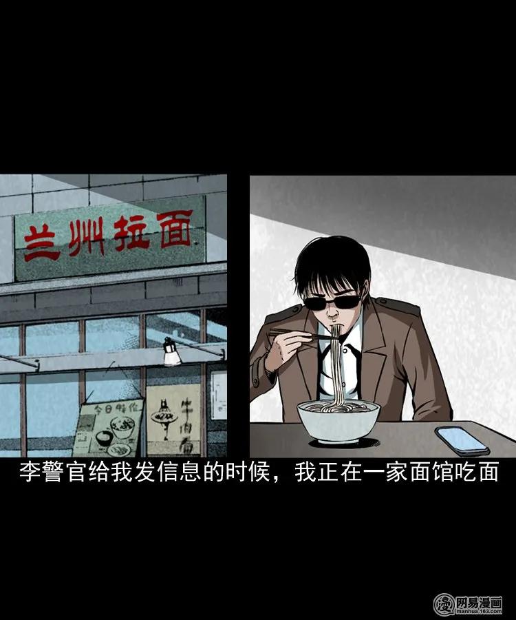 175 阴阳眼（八）1