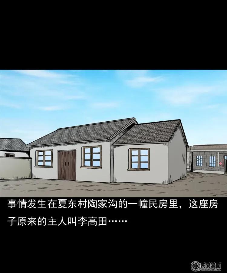 146 关不上的门4