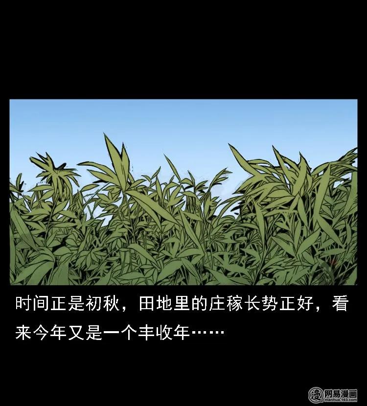 45 富一刀降妖2