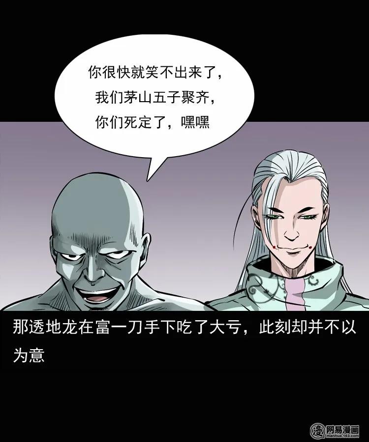 135 营救马疯子三（下）2