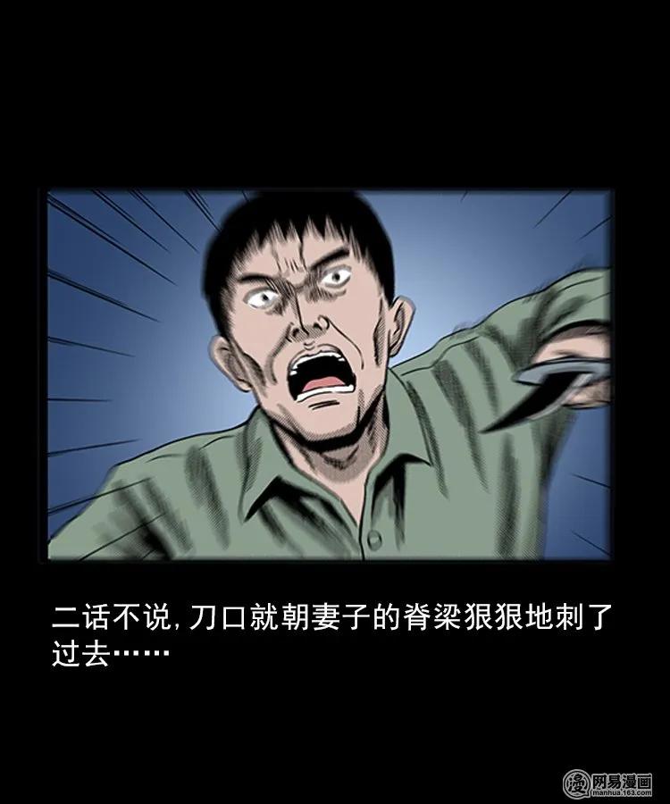 82 索命怨魂（下）3