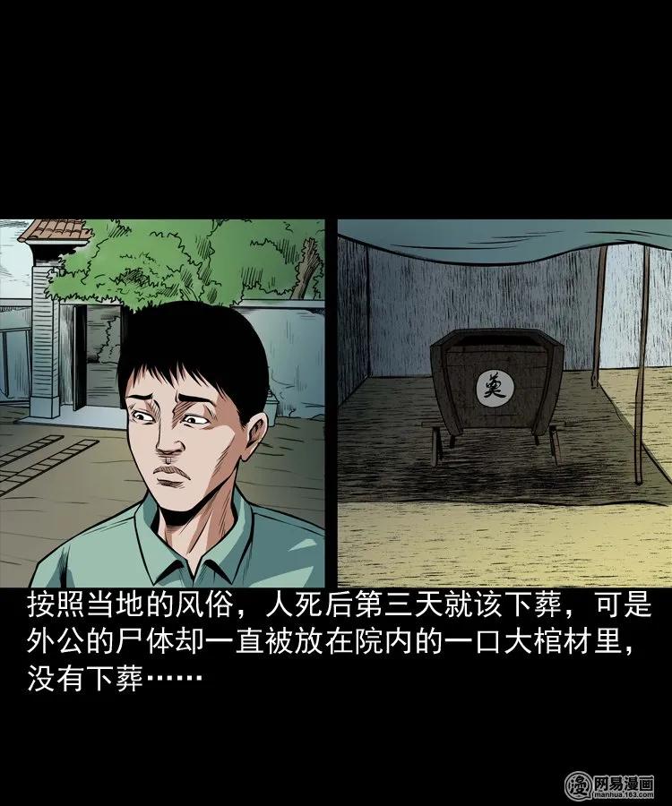186 死不瞑目3