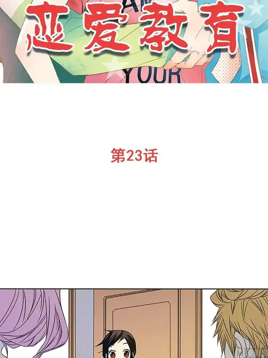 第23章上1