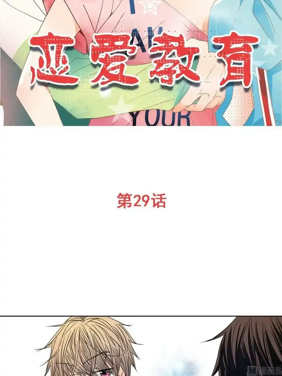 第29章上1