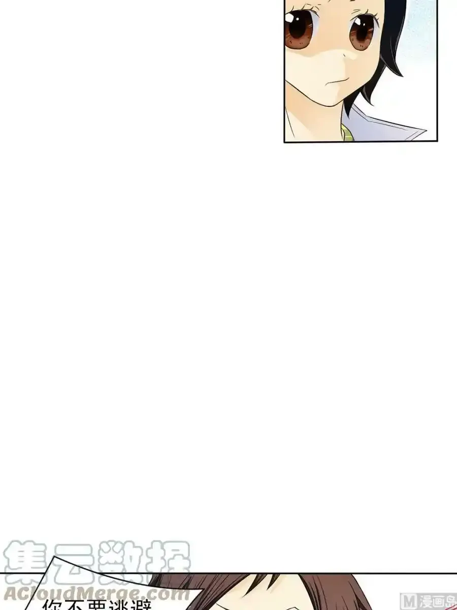 恋爱教育漫画,第6章下5图