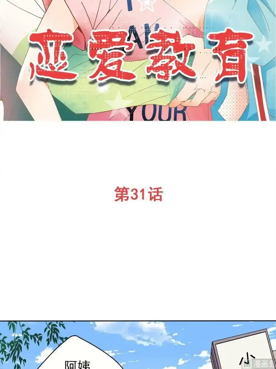 第31章上1