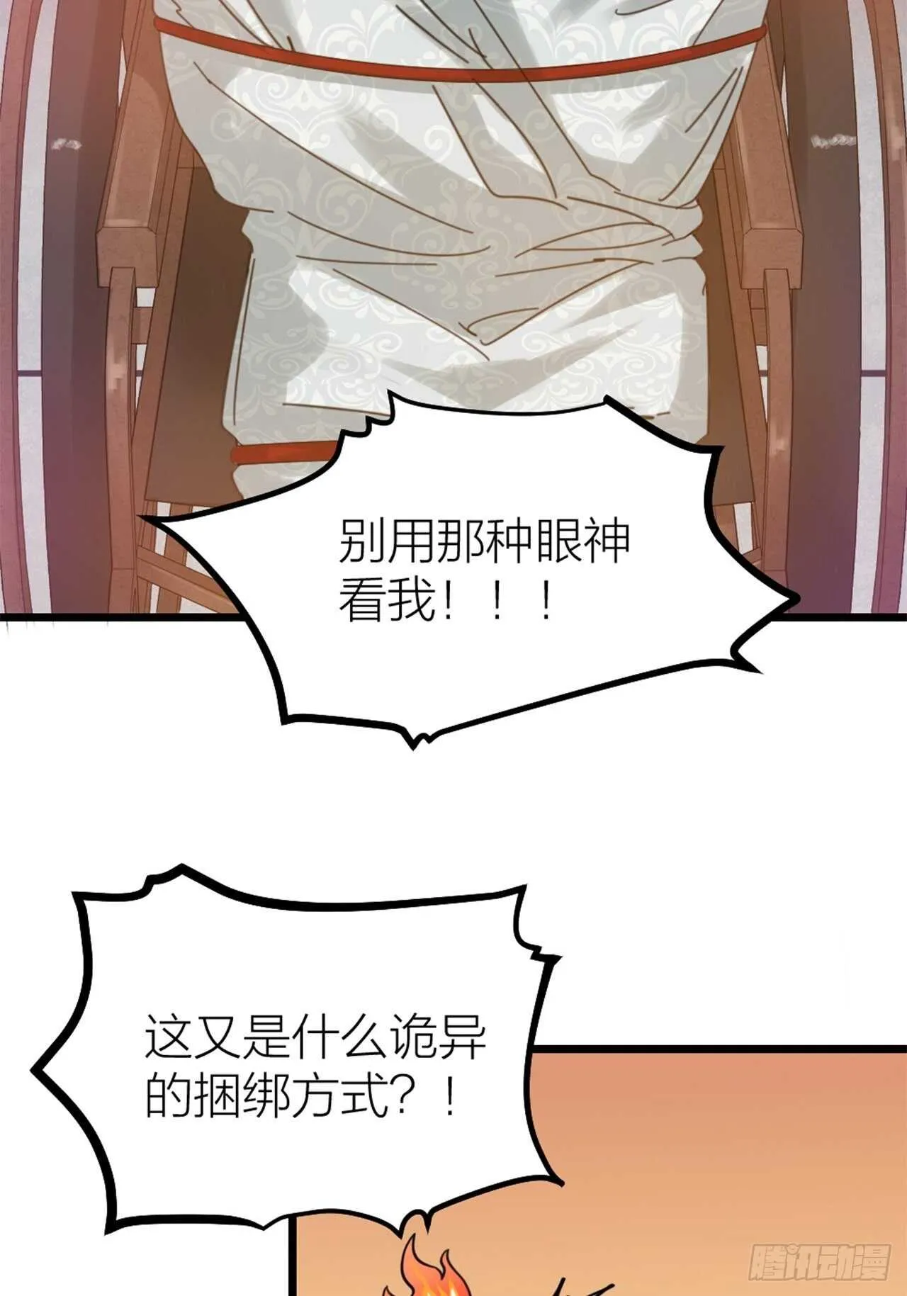 第48话 是爱情2