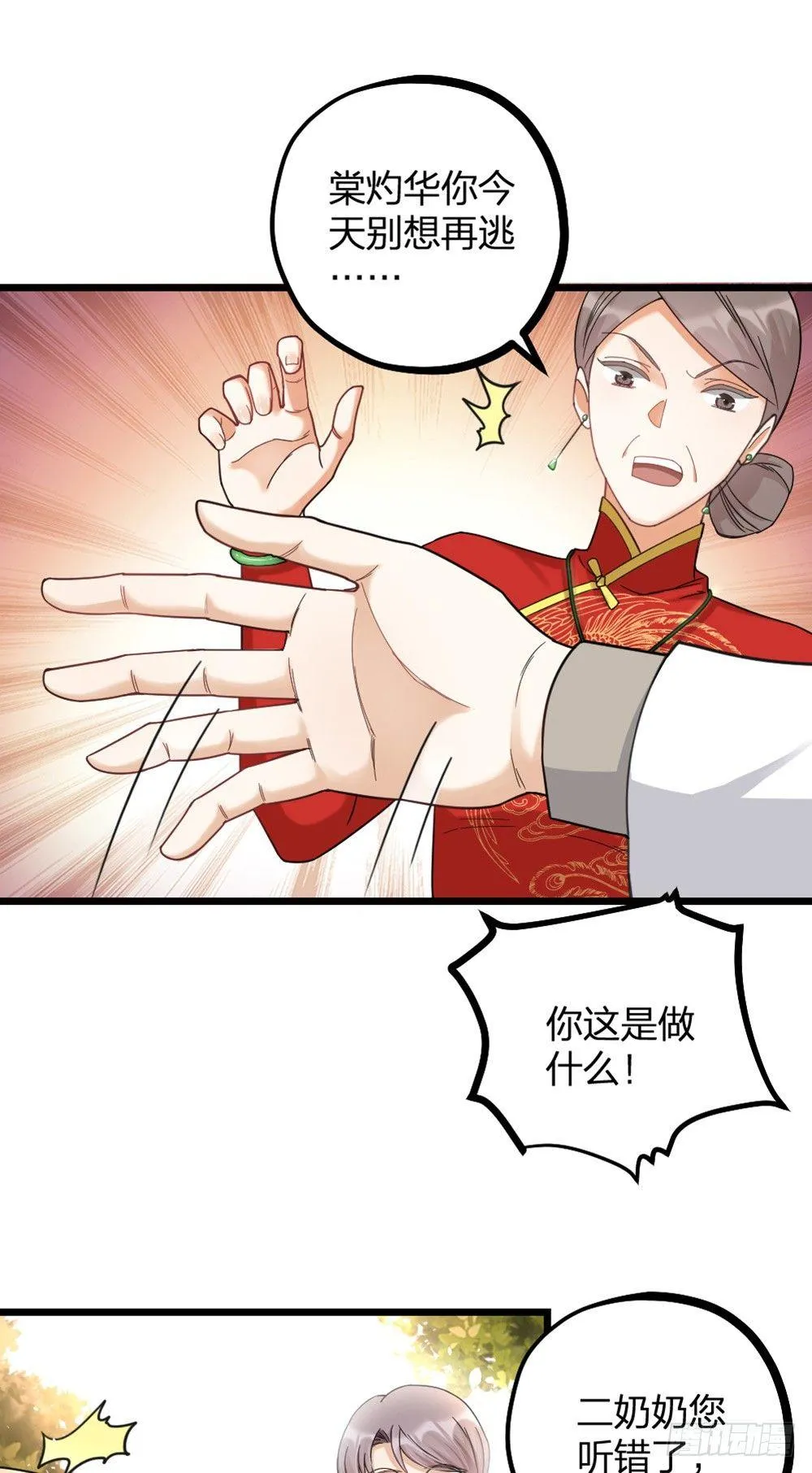 第11话 醋王0